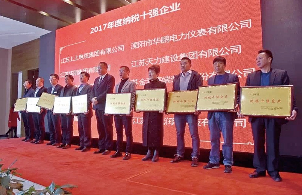 江蘇司能潤滑科技有限公司 榮獲“2017年度納稅十強(qiáng)企業(yè)”、“2017年度銷售十強(qiáng)企業(yè)”榮譽(yù)稱號(hào)