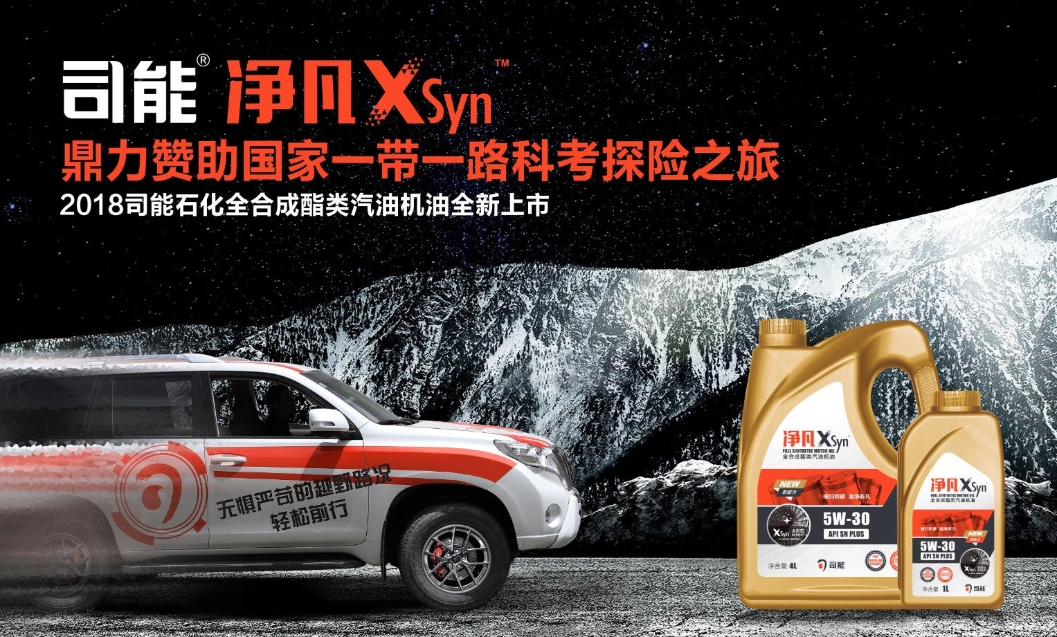 凈凡XSyn™重磅上線|玩轉(zhuǎn)黑科技，用實(shí)力顛覆你的想象！