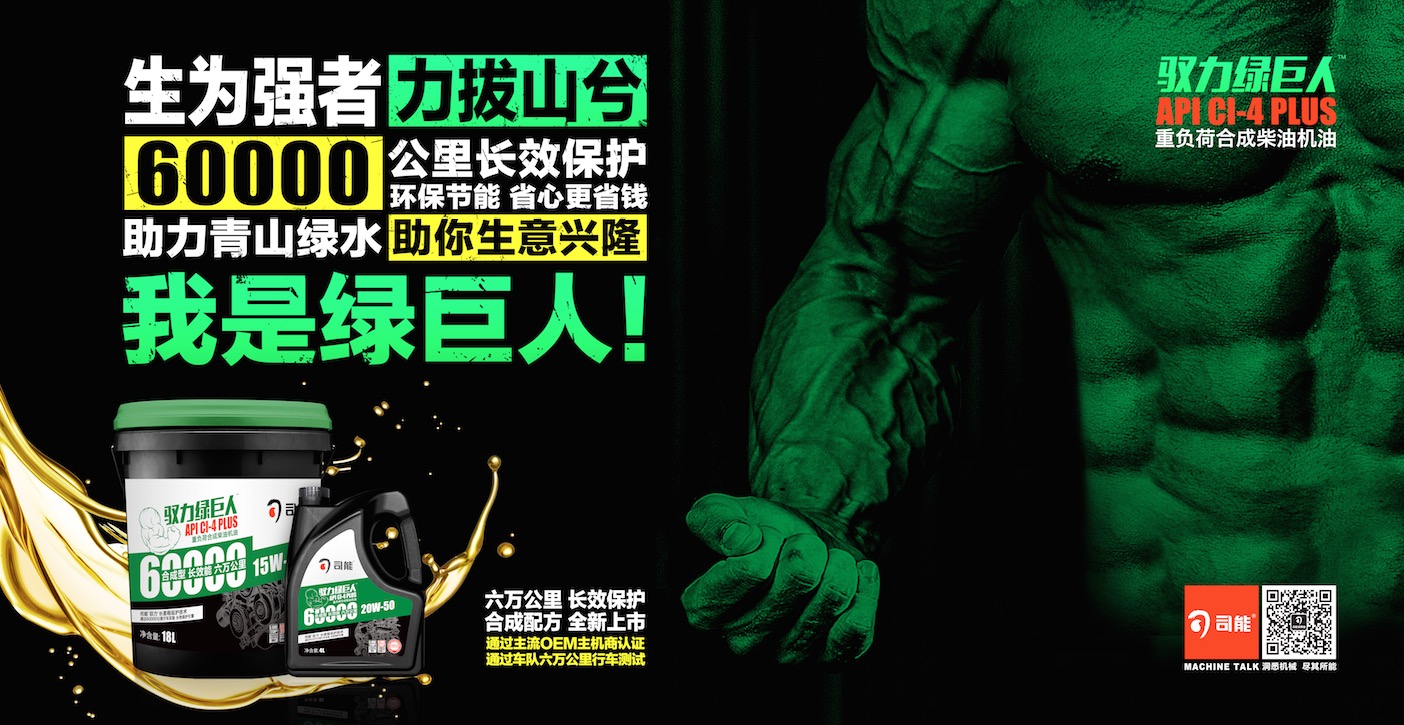 行車測(cè)試 | 60天，67000公里見證馭力綠巨人的強(qiáng)勁動(dòng)力