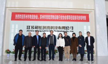 蘇州市物流協(xié)會(huì)、蘇州市危險(xiǎn)貨物運(yùn)輸行業(yè)協(xié)會(huì)領(lǐng)導(dǎo)蒞臨司能參觀調(diào)研